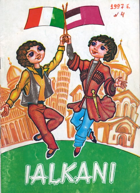 ჟურნალის პროექტები